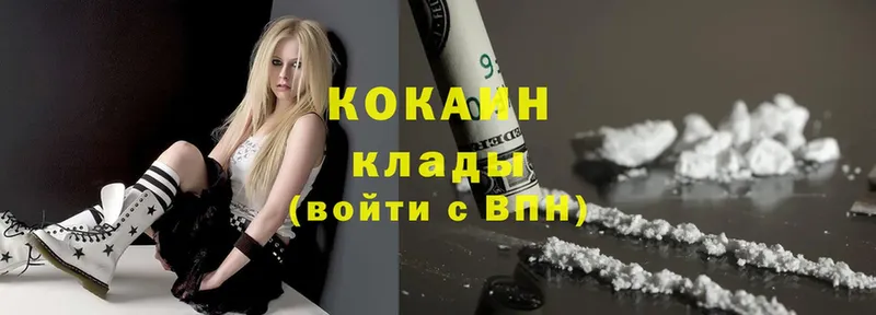 Cocaine 99% Вяземский