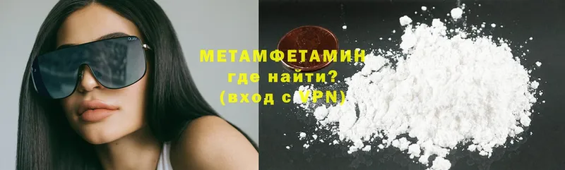 сколько стоит  Вяземский  Первитин мет 